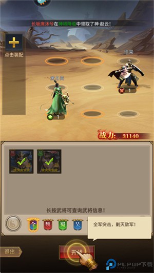 领主冲突