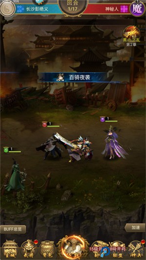 领主冲突