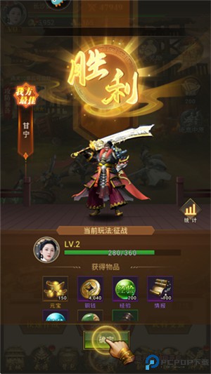 领主冲突