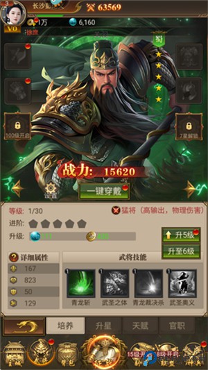 领主冲突