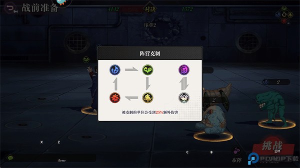 战灵
