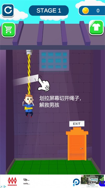 营救男孩手游