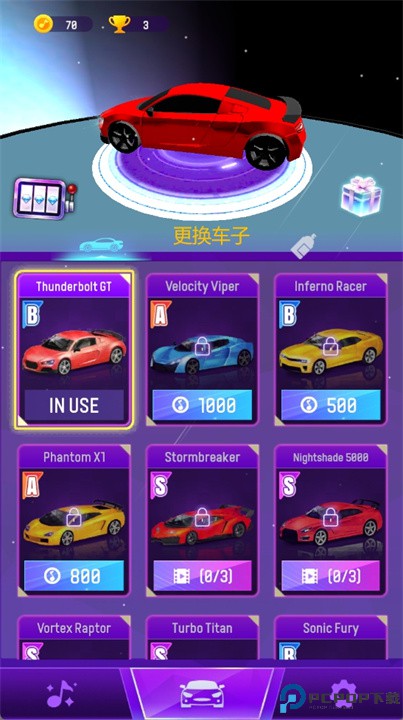 节奏赛车