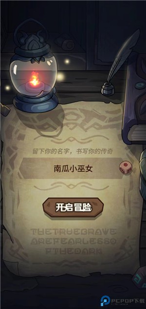提灯与地下城
