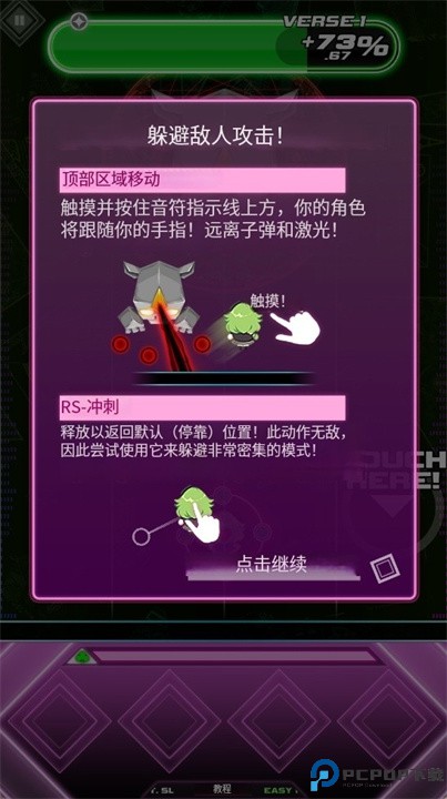 噪音星光安卓版