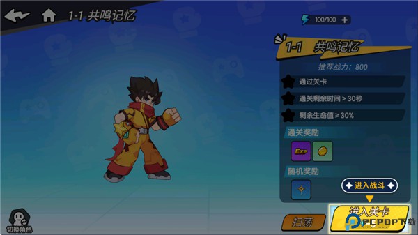 一波超人2手游