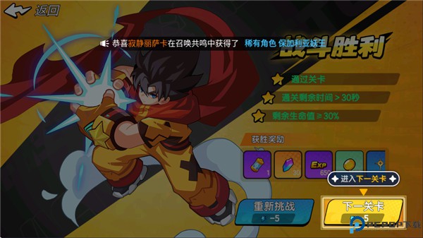 一波超人2手游