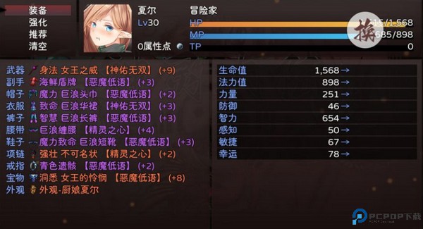 神灵大陆
