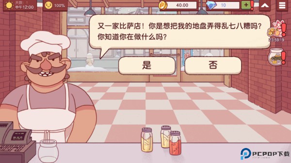 可口的比萨
