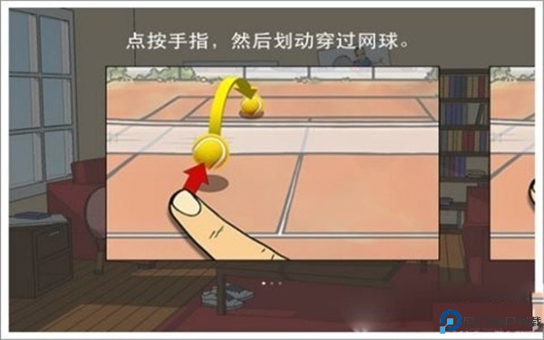 指尖网球单机版