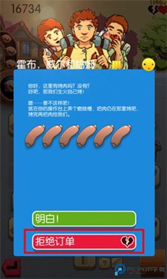 铁匠迷情2