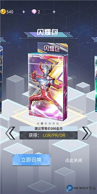 奥特曼抽卡王2