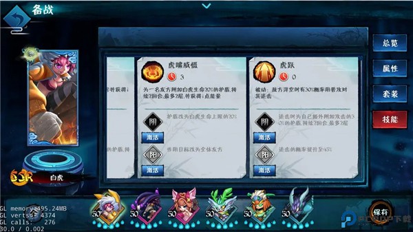 御妖师