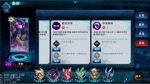 御妖师