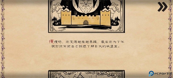 愤怒的国王手机版
