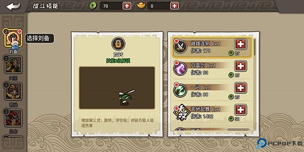 小小三国无双