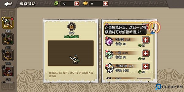 小小三国无双