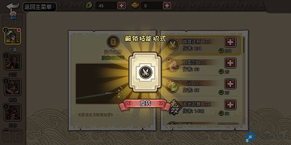 小小三国无双