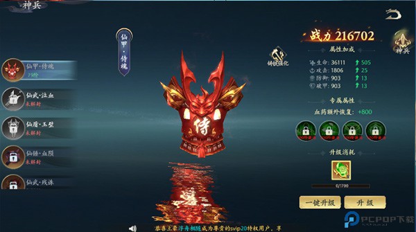 封灵诀手游