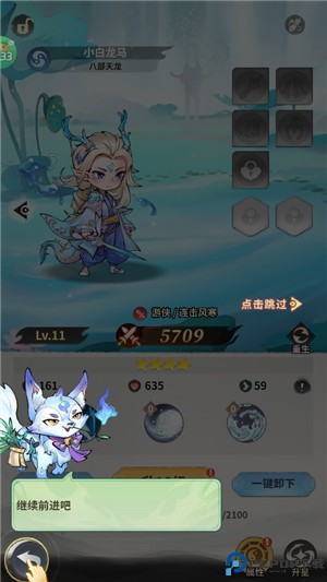 西游冒险