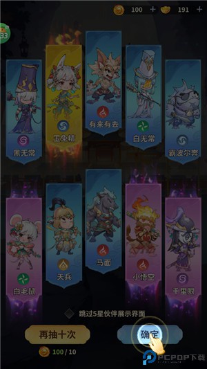 西游冒险