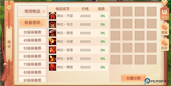 御剑红尘
