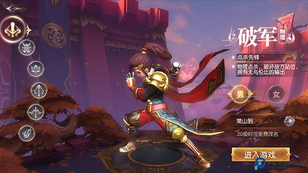 三国如龙传