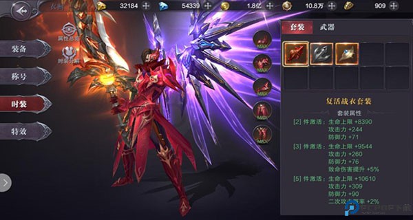 真红之刃