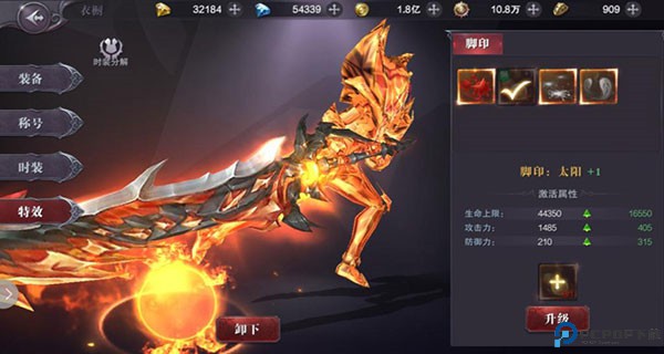 真红之刃
