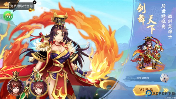 逆战三国