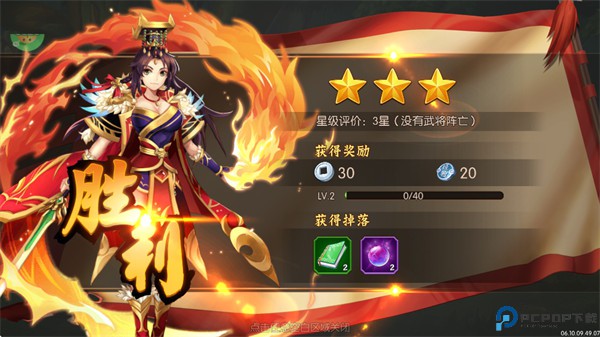 逆战三国