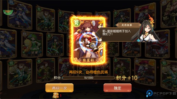 逆战三国