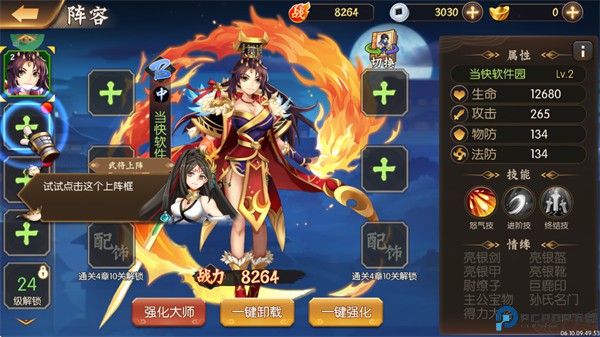 逆战三国