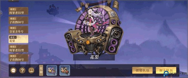空之要塞启航手游