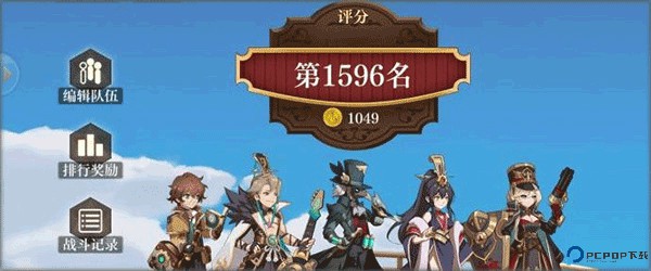 空之要塞启航手游