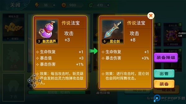 大侠怼他