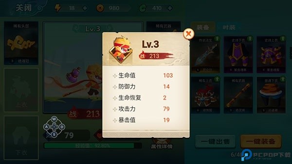 大侠怼他