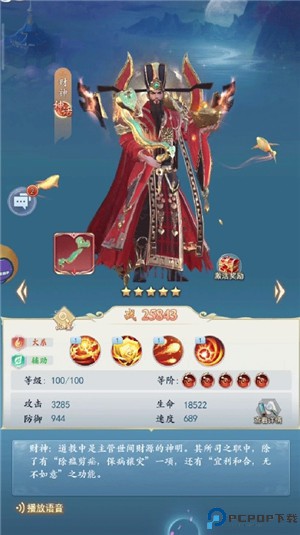 太吾纪元