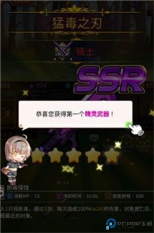 龙与勇士