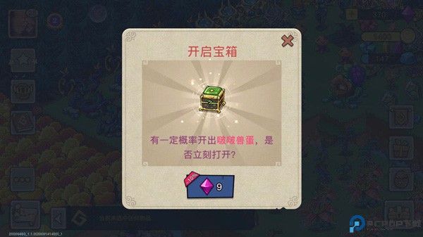 幻兽爱合成