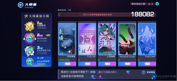 不休的音符