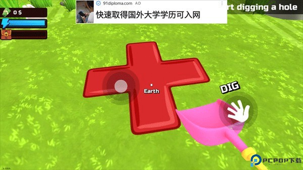 掘地求财