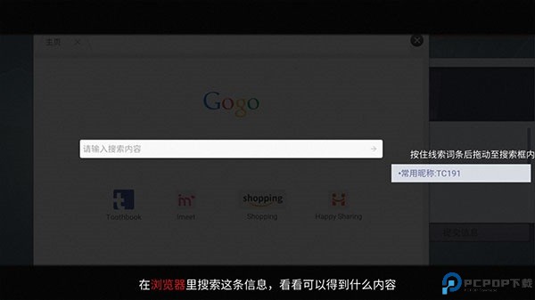 无处遁形全网公敌