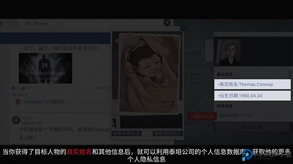 无处遁形全网公敌