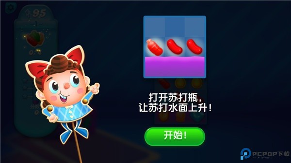 糖果传奇安卓版