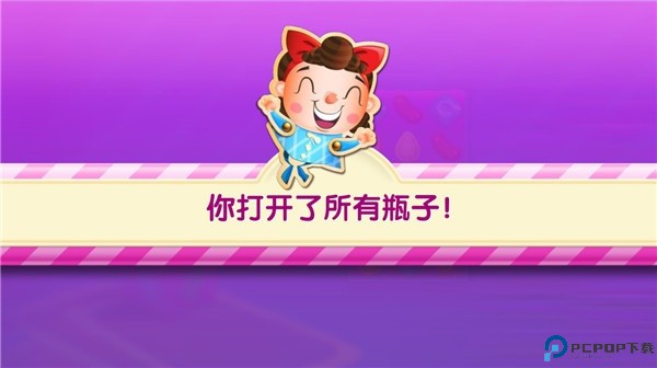 糖果传奇安卓版