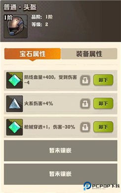 向僵尸开炮
