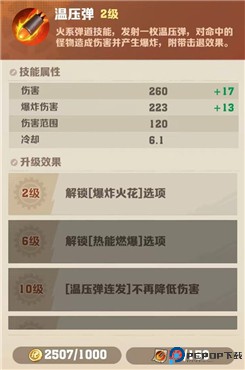向僵尸开炮