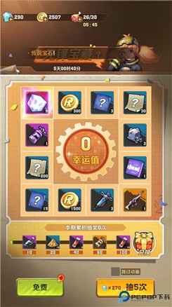 向僵尸开炮
