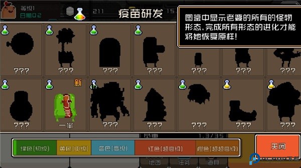 怪物老婆养成记